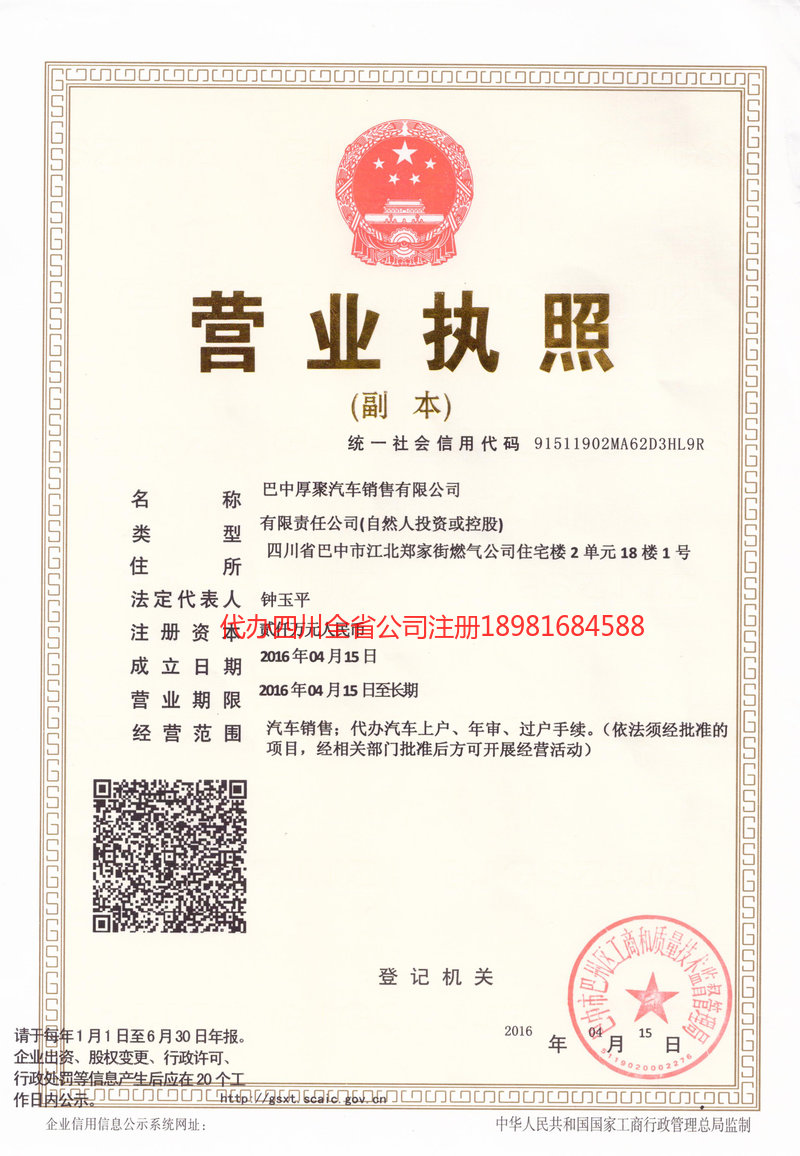 鹤岗鹤岗厚聚汽车销售有限公司