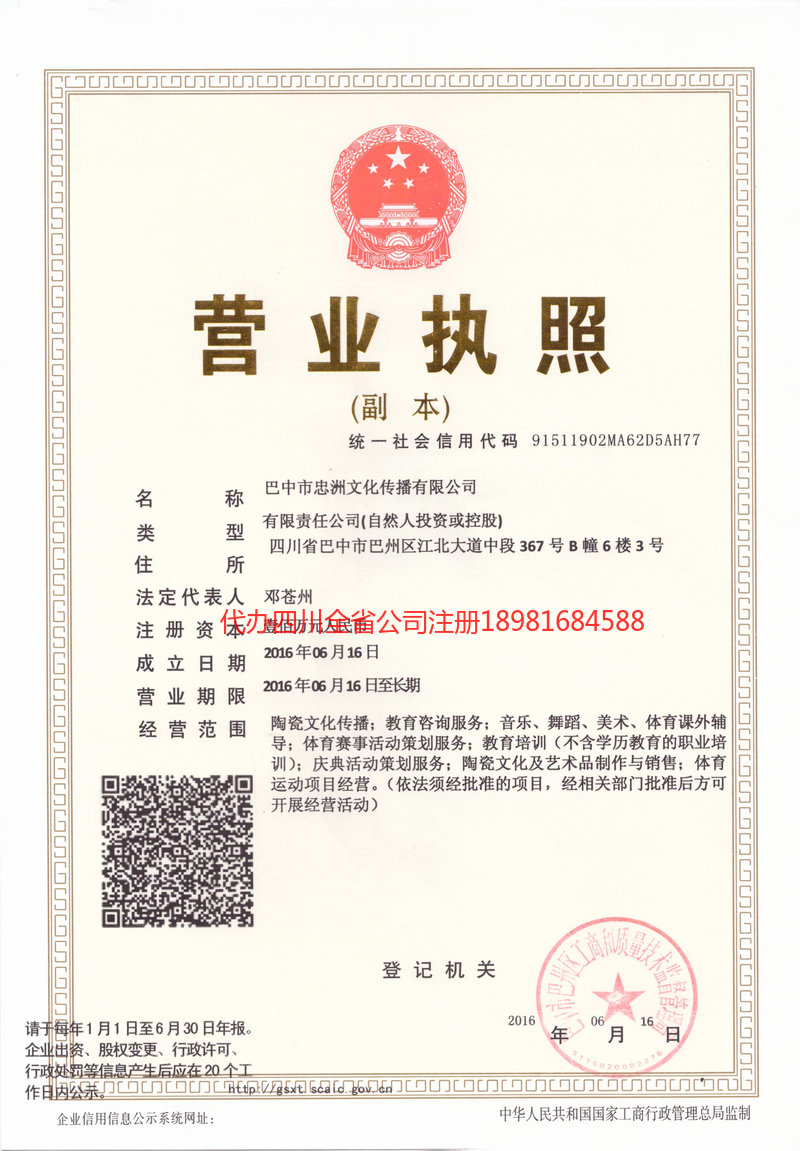 鹤岗鹤岗忠州文化传播有限公司