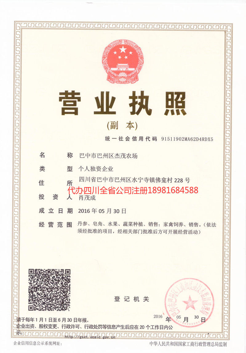 鹤岗鹤岗杰茂农场