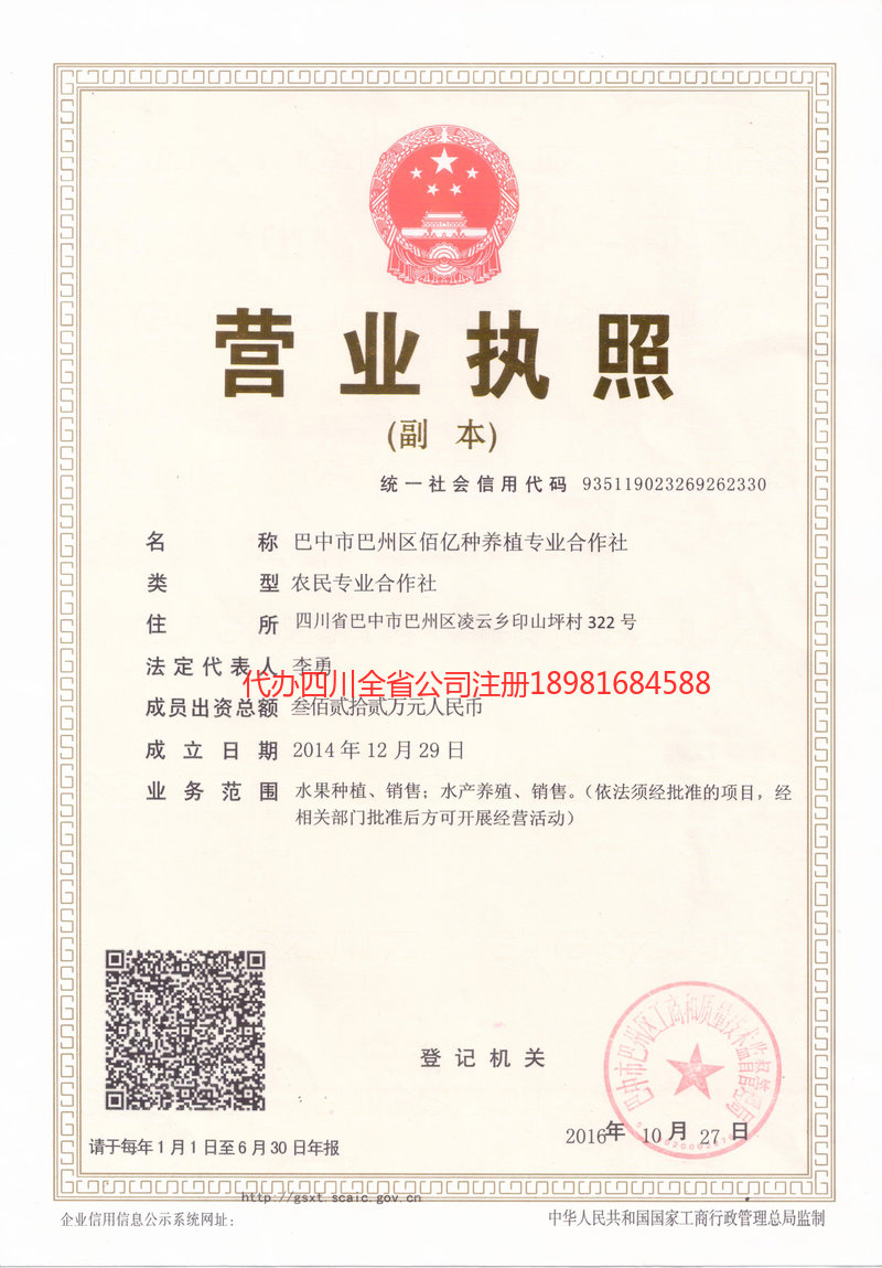 鹤岗鹤岗佰亿种养殖专业合作社