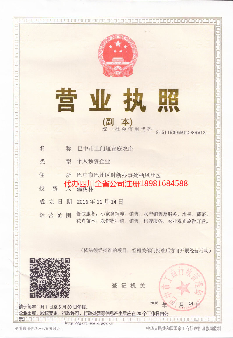 鹤岗鹤岗土门垭家庭农庄