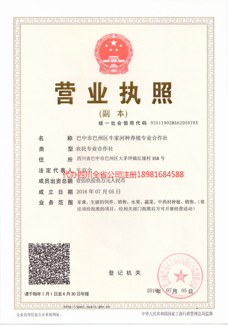 鹤岗鹤岗牛家河种养殖专业合作社