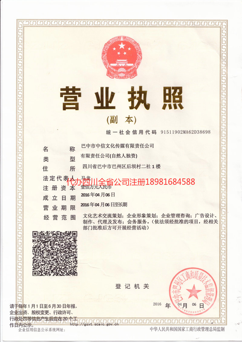 鹤岗鹤岗中信文化传媒有限责任公司