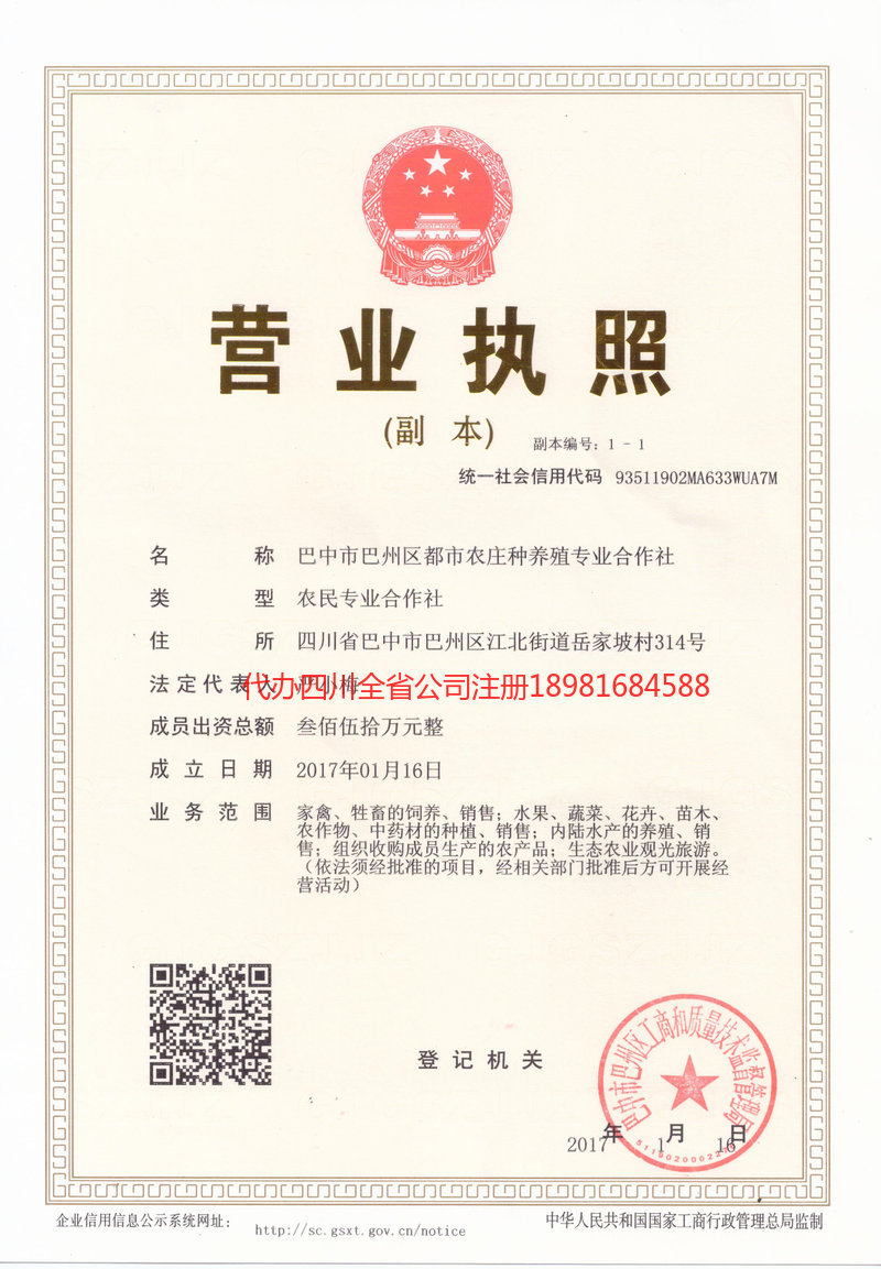 鹤岗鹤岗都市农庄种养殖专业合作社